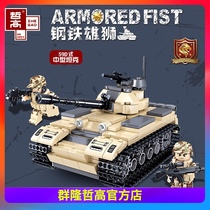 Zhegao building block 59D medium tank toy military tank model boy childrens puzzle assembly small particles