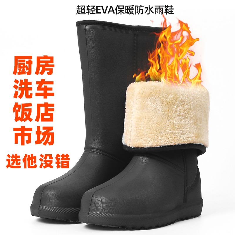 Winter rain shoes plus suede thickened Lady with high cylinder Water shoes Eva car wash Anti-slip waterproof and warm cotton rain boots
