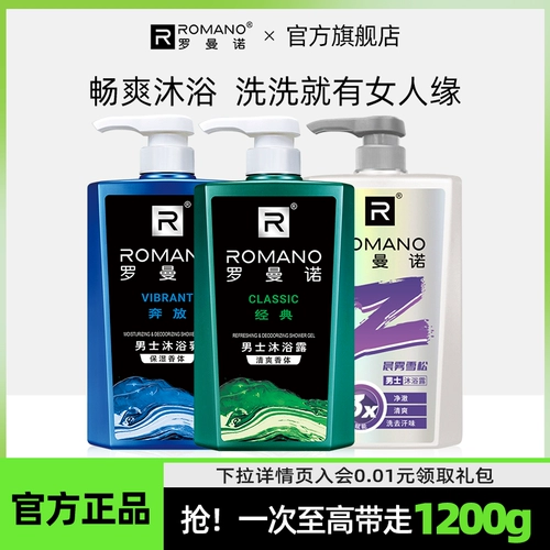 Духи, гель для душа со стойким ароматом, долговременный эффект, глубокое очищение