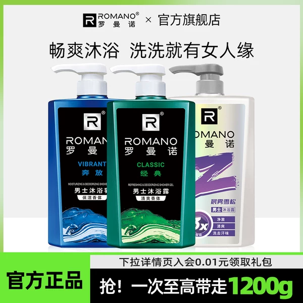 Товары от 罗曼诺旗舰店