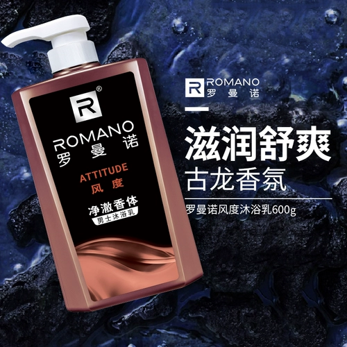 Демисезонный питательный гель для душа, духи со стойким ароматом, долговременный эффект, официальный продукт