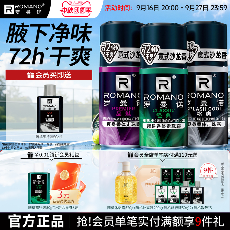 Romano Roll-On Deodorant for Men, Underarm Deodorant, Dry and Anti-Perspirant Perfume Roll-On Deodorant Cream Romano Roll-On Deodorant for Men, Underarm Deodorant, Dry and Anti-Perspirant Perfume Roll-On Deodorant Cream