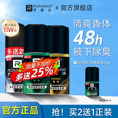 Шариковый дезодорант, мужской антиперспирант, духи