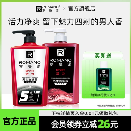 Освежающий гель для душа со стойким ароматом, шампунь, комплект, долговременный эффект, контроль жирного блеска, удаление перхоти