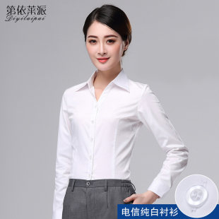 第依莱派 Telecom work clothes office white collar shirt slim uniform professional women's long-sleeved V-neck shirt