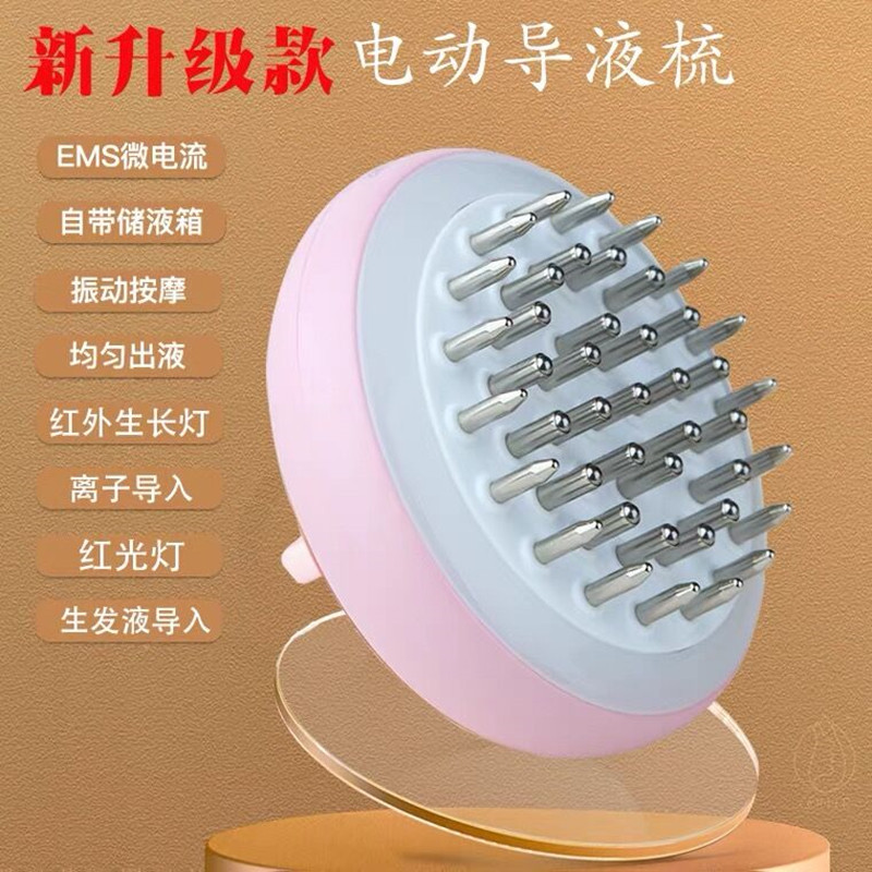 Electric liquid guide comb scalp medicine essence head meridian massage head therapy essential oil into the hair root small