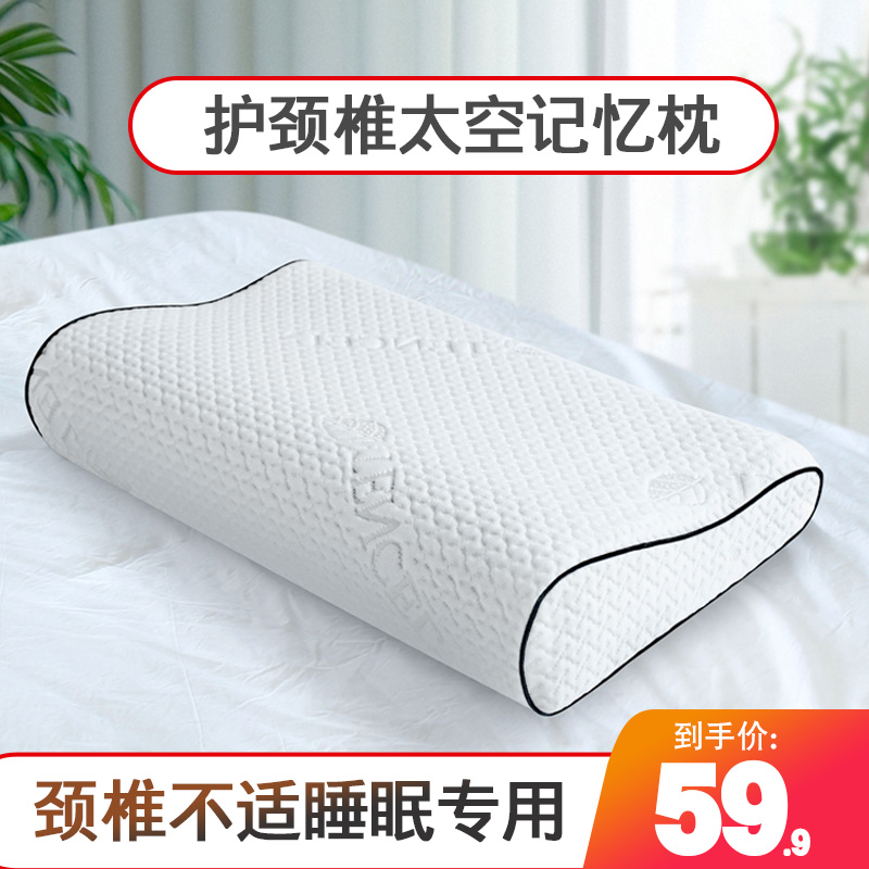 Memory Pillow Pillow Pillow Protector Cervical Spine Sleep Memory Cotton Pillow Male female Pillow Dormitory Student Cervical Spine Pillow