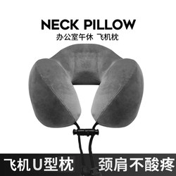 U-Shaped Latex Travel Pillow for Sleeping on Airplanes, Neck Support Pillow for Long-Distance Train Rides, Car Rides, and Driving