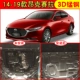 Tấm bảo vệ dưới động cơ Mazda 3 Angkersela 2020 Tấm bảo vệ khung gầm nguyên bản nguyên bản bao gồm tất cả các tấm bảo vệ - Khung bảo vệ