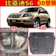 BYD S6 Engine Lower Guard 11-14 Original Original Original Full Surrounded Chassis Guard Modified Armor Guard - Khung bảo vệ