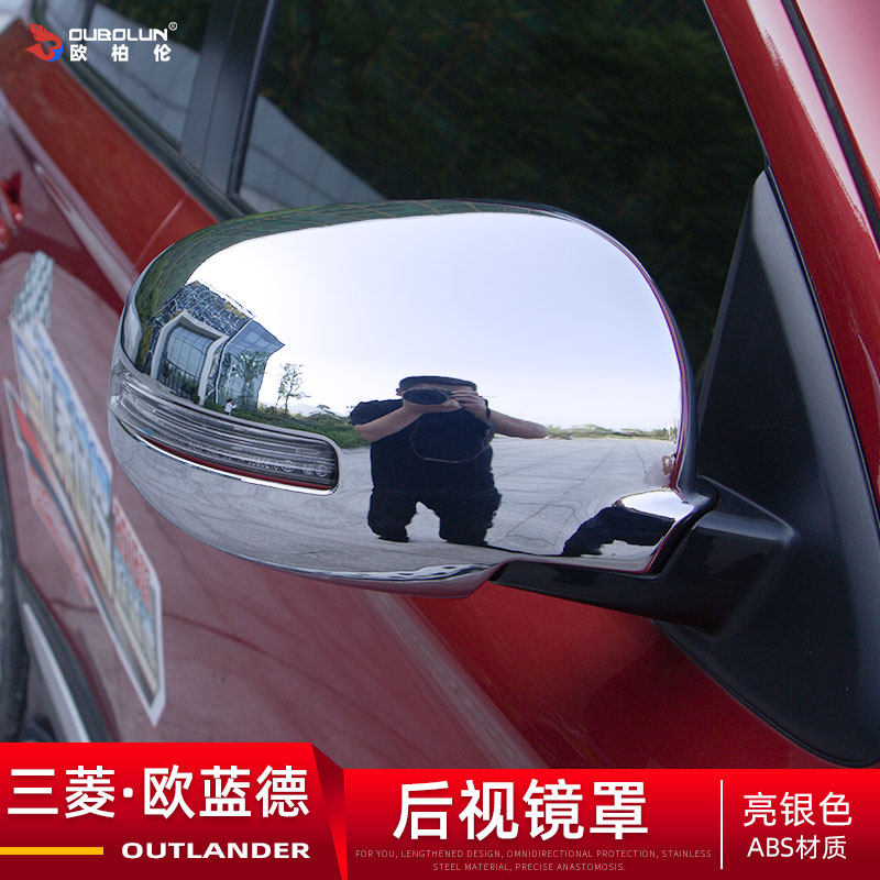 13-2021 GAC Mitsubishi Outlander rear view mirror bed bag Outlander modified accessories rear view mirror cover