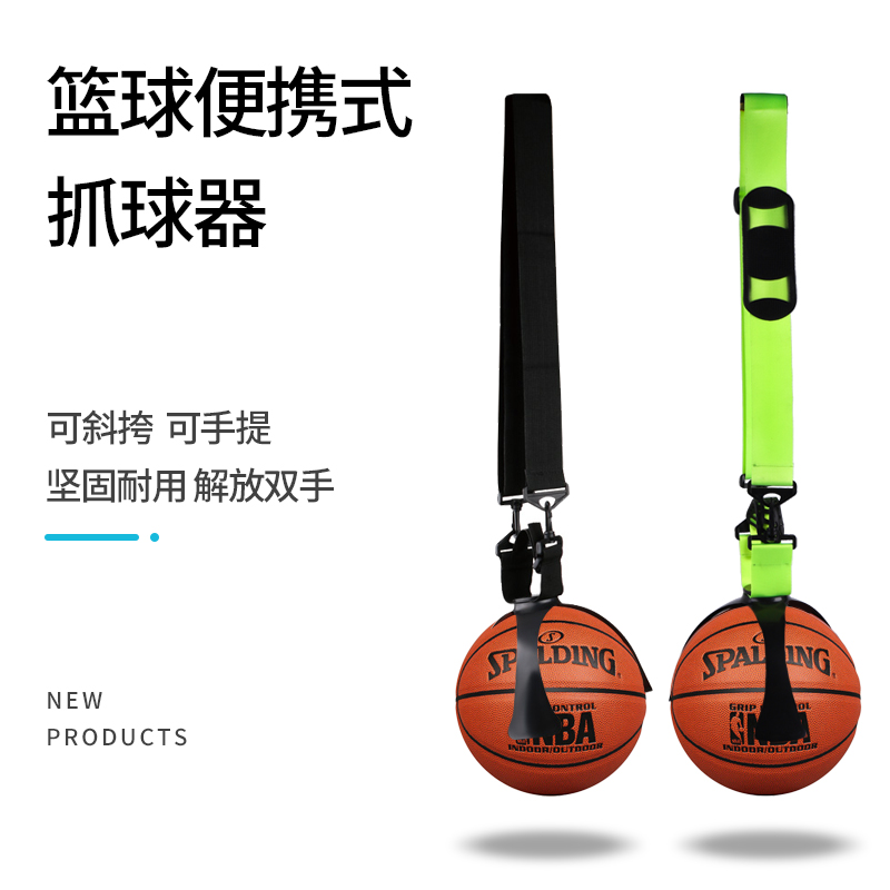Basketball claw ball grab net pocket bag buckle fixed storage clip ball holder portable football basketball bag student children's artifact