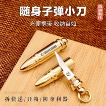 Brass bullet knife multifunctional car keychain handmade pendant for opening express packages outdoor portable knife