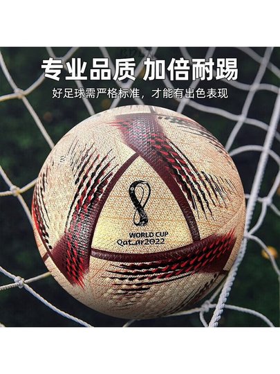 World Cup Football Special Edition for Elementary School Students, Qatar Adult Size 5 Ball, Match Training, Champions League, Children's Gift 4