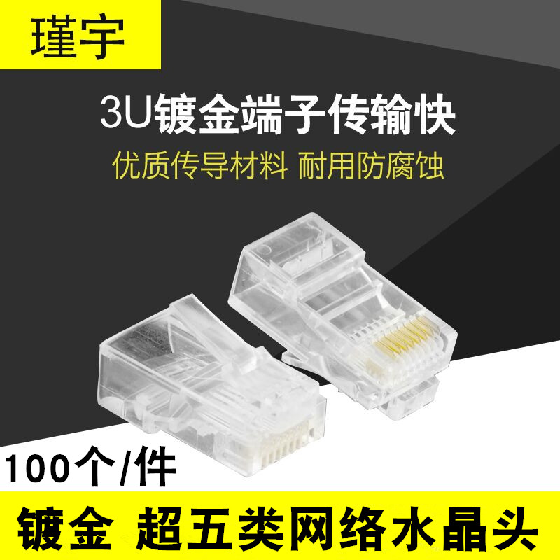 Net Route Crystal Head Phone Crystal Head Super Five Class 5 6 6 Class one thousand trillion shielded Computer rj45 Internet to Joint