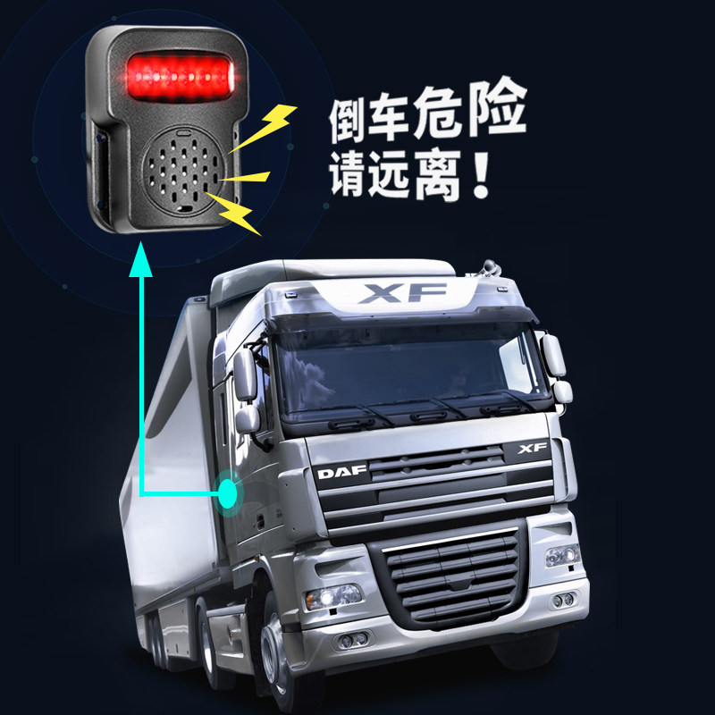 Large truck sound and light siren right blind spot radar voice siren induction system engineering vehicle sound and light horn