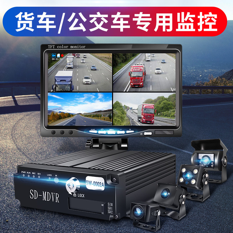 Truck driving recorder vehicle four-five-six-eight road monitoring semi-trailer 24v panoramic HD fleet management