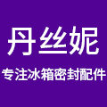 丹丝妮旗舰店