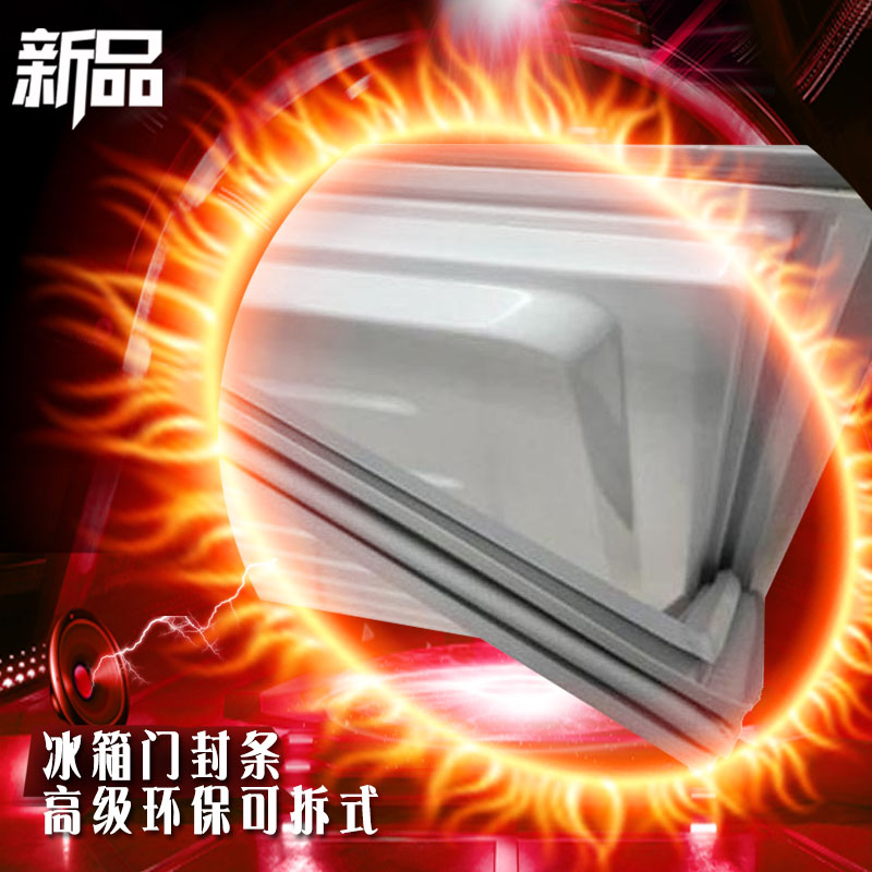 Desi Nimi Meiling Series Household Refrigerator Door Seal Magnetic