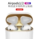 Проводная версия [AirPods1/2 Generation-Gold] металлические наклейки на пыль