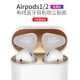 Проводная версия [AirPods1/2 Generation-Meijin] металлическая пыльная наклейка