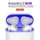 Проводная версия [AirPods1/2 Generation-Blue] Наклейка с металлической пыли.