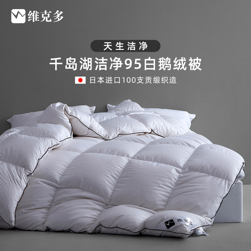 Victor Japan imports 100 tribute satin 95 white goose down by thickened duvet quilted by winter quilt Spring and autumn quilt core