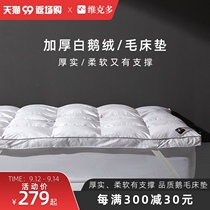 Victor goose down mattress 1 8m mattress pad thickened by double mat padded hotel tatami 1 5m