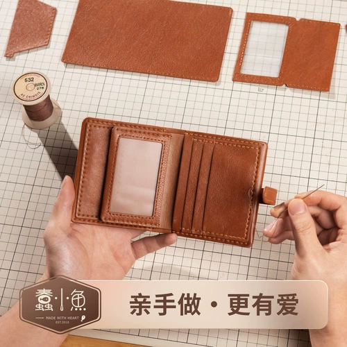 蠢小鱼 Бумажник для друга, кожаный картхолдер, набор материалов, DIY, подарок на день рождения