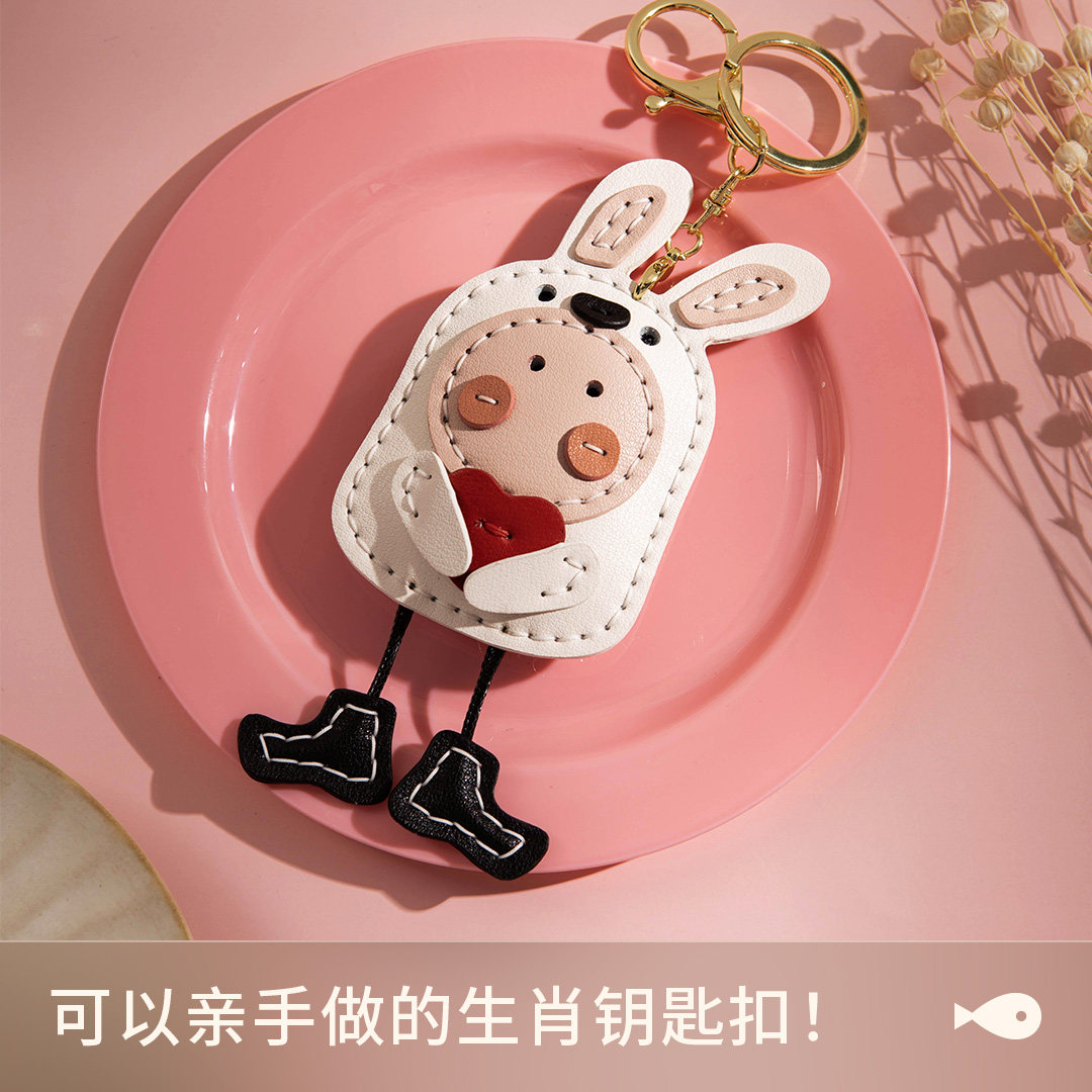Stupid Little Fish DIY Handmade Car Zodiac Keychain Backpack Pendant Decoration Women Genuine Leather Couple Self-Made Material Kit - Thumbnail 3