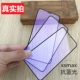 Apple XS Max [Anti -Blu -Blu -Ray] 3 куска черного окна*Отправить заднюю мембрану