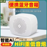 Борисен Беспроводной Bluetooth-динамик HiFi Bass Интеллектуальный голосовой помощник с искусственным интеллектом Открытый портативный динамик Высокое качество