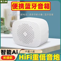 Борисен Беспроводной Bluetooth-динамик HiFi Bass Интеллектуальный голосовой помощник с искусственным интеллектом Открытый портативный динамик Высокое качество