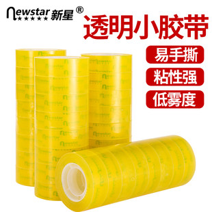 Прозрачная мощная лента, пакет, маленькие канцтовары, 0.8mm, 1см, 1.2см, 1.5см