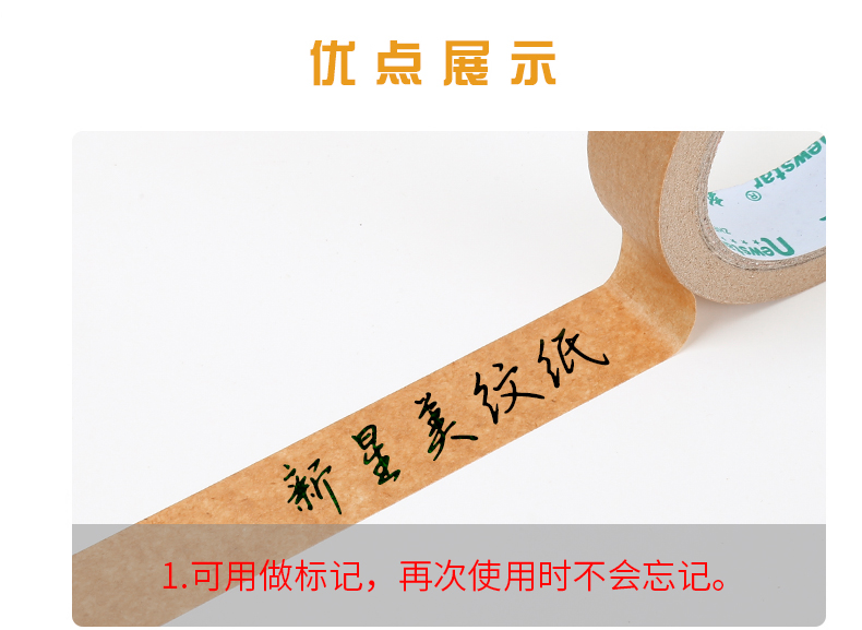 Băng che màu nâu, sơn nghệ thuật chế biến gỗ, bảo vệ trang trí, sơn phun, che các đường nối đẹp, sơn đá thật, đánh tường bên ngoài, dễ xé tay, độ nhớt thấp, băng giấy crepe màu có thể viết được băng keo giấy 2 cm