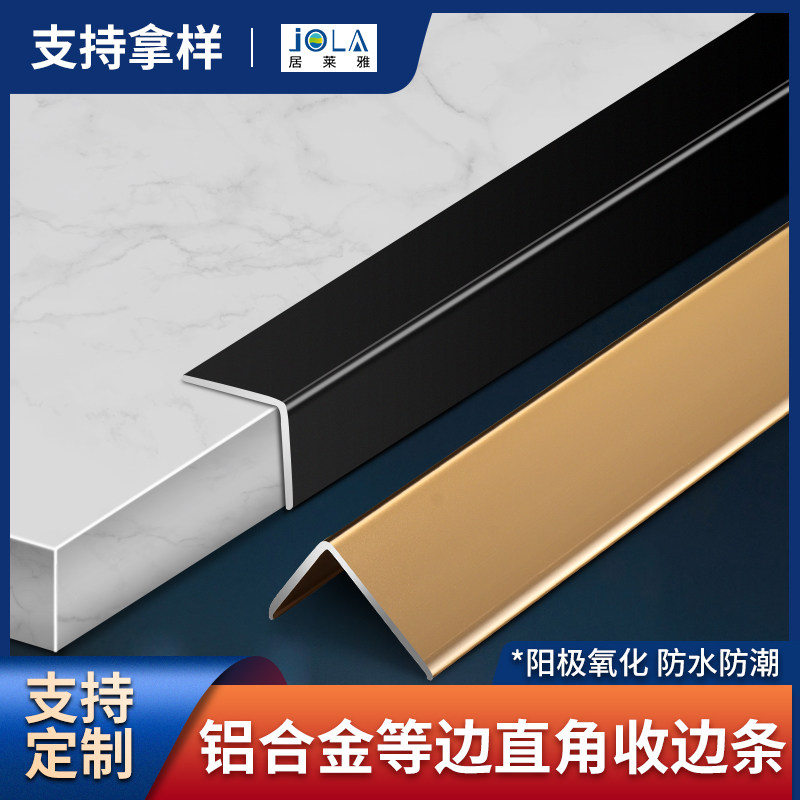 Aluminum alloy wall protection bar and other edge straight line wood floor tile wall corner decoration line