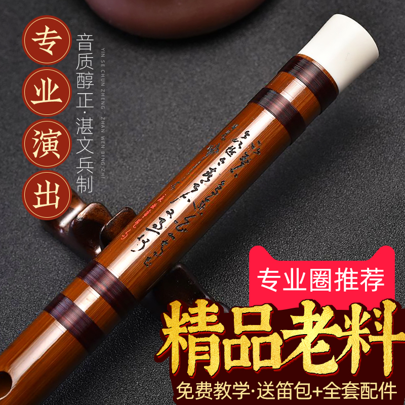 Zhan Wenbing boutique flute Bamboo Flute Bitter Bamboo Flute Beginology Refined Professional Playing Grade Flute Women's Ancient Wind Horizontal Flute Musical Instrument Sleeve