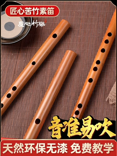 Флейта бамбуковая флейта старшая профессиональная фантастика для студента детей G начинает взрослая женщина yoko permiham бамбуковая флейта инструмент