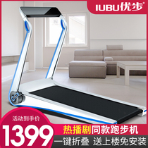 Uber treadmill female small household folding dorm mute shock absorption indoor fitness walking walking machine