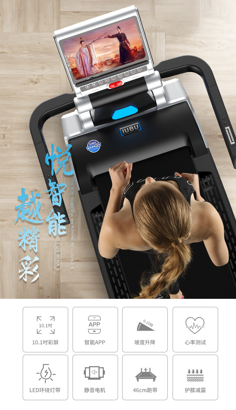 IUBU 优步 YB-Mink 可折叠多功能跑步机 天猫优惠券折后¥1399包邮(¥1899-500)送瑜伽垫+硅油 可6期0息