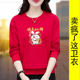 Red women's sweatshirt women's autumn and winter new sports suit autumn women's tops 2023 Year of the Dragon The birth year is the dragon