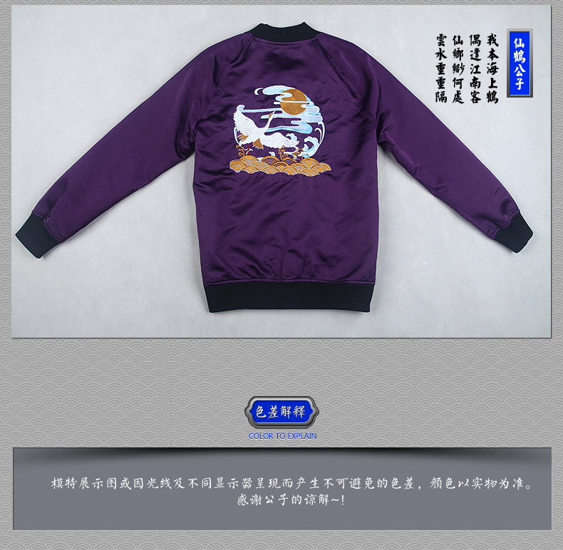 Chỉ có ba kiểu Trung Quốc nam giản dị Tang phù hợp với áo dài tay thêu quốc gia Hanfu áo khoác bóng chày Trung Quốc thời trang nữ