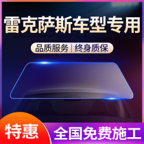 Suitable for Lexus ES200NX200300RX200TGX400 car film full car Film heat insulation explosion-proof