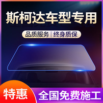 Suitable for Skoda Jingrui Xinrui Mingrui speed Xindong car film Full car film Insulation explosion-proof window film