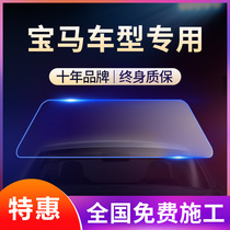 Suitable for BMW 3 series 5 series 7 series X5 X1 X3 X6 Mini car film Car film Heat insulation explosion-proof window film