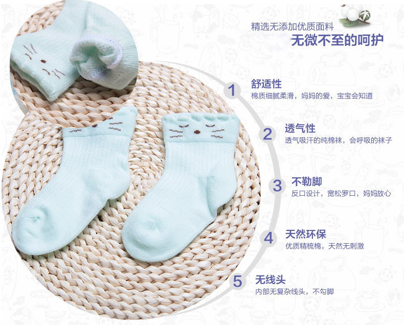 Chaussettes pour bébé - Ref 2109701 Image 17