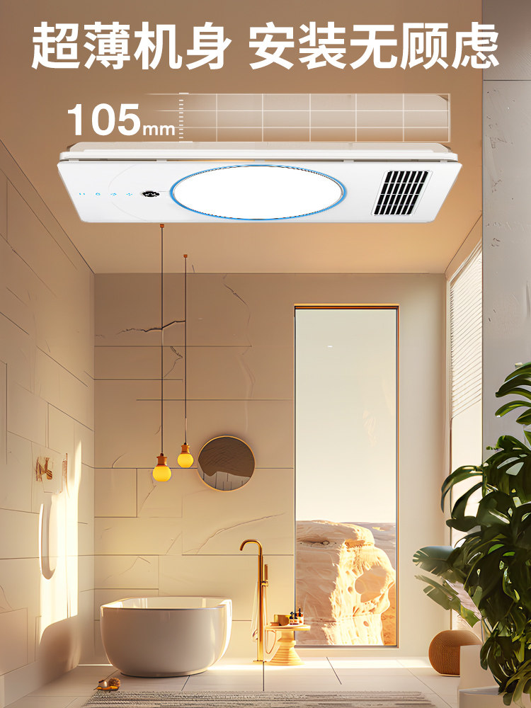 Dual-Wind Warm Air Bath Heater Lamp Integrated Ceiling Fan Ventilation Lighting Exhaust Fan All-In-One Bathroom Heater