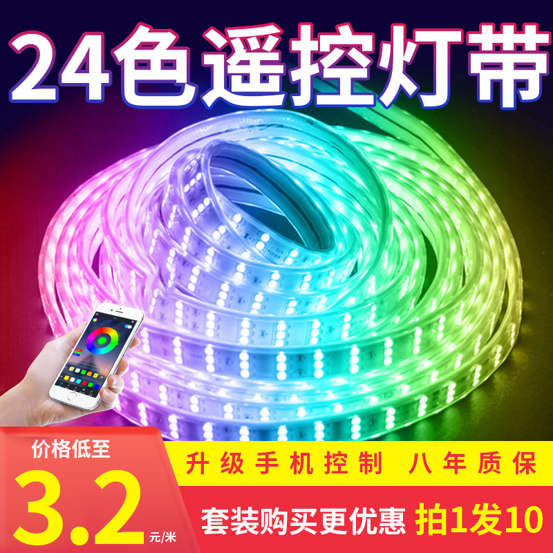 Blue Phantom lamp with led tricolour living room ceiling outdoor neon rgb Home Seven Colorful Super Bright Waterproof Soft Light Strips