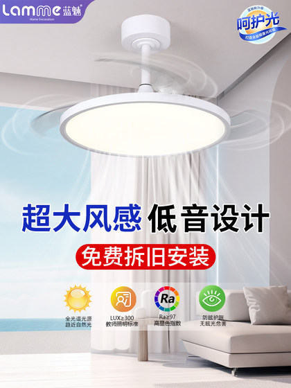 全光谱护眼风扇灯2025新款超薄静音餐厅卧室家用一体吊扇灯智能灯