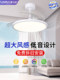 全光谱护眼风扇灯2025新款超薄静音餐厅卧室家用一体吊扇灯智能灯